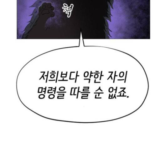 집사레인저 12화 13