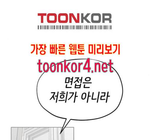 집사레인저 12화 14
