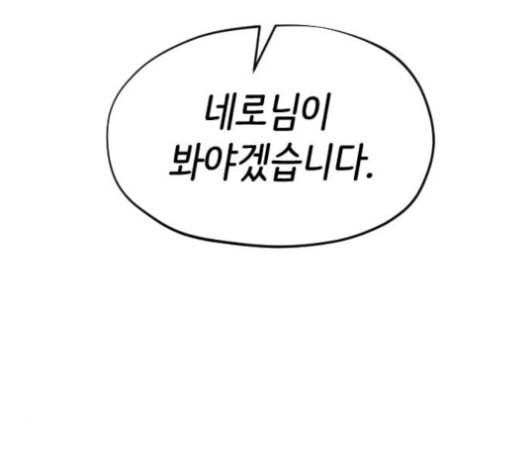 집사레인저 12화 16