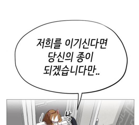집사레인저 12화 17