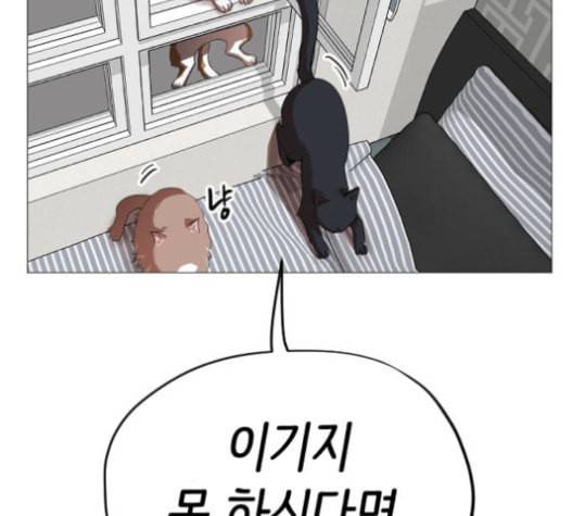 집사레인저 12화 18
