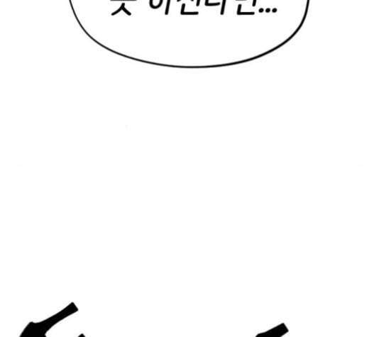 집사레인저 12화 19