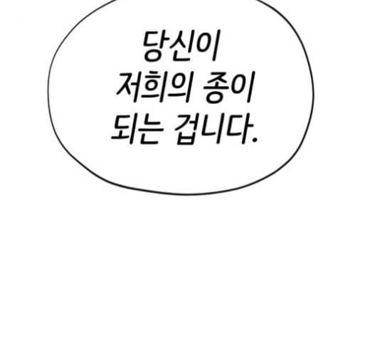 집사레인저 12화 21