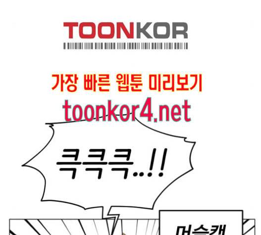 집사레인저 12화 22