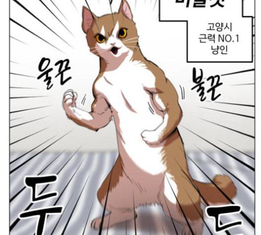 집사레인저 12화 23