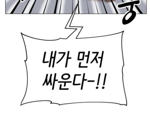 집사레인저 12화 24