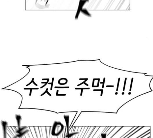 집사레인저 12화 26
