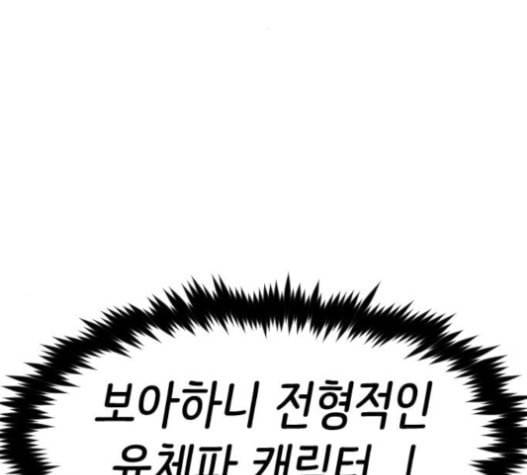 집사레인저 12화 28