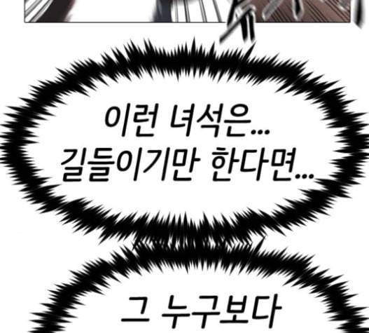 집사레인저 12화 30