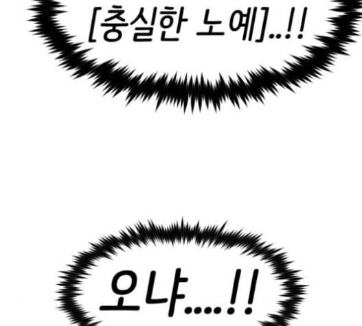 집사레인저 12화 31