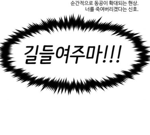 집사레인저 12화 33