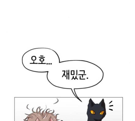 집사레인저 12화 34