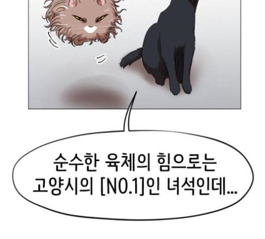 집사레인저 12화 35