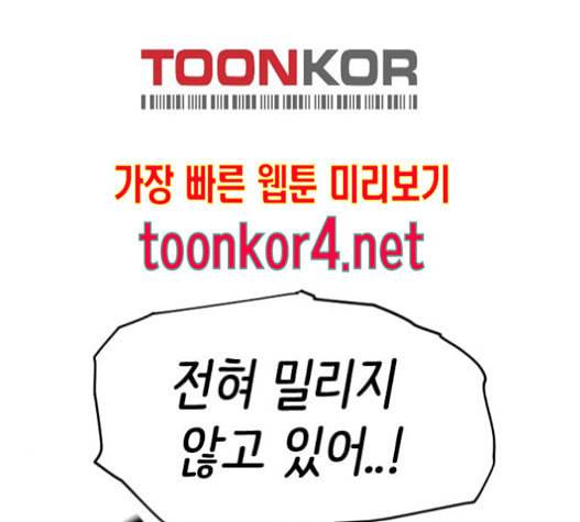집사레인저 12화 36