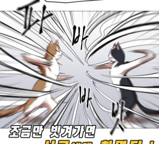 집사레인저 12화 37