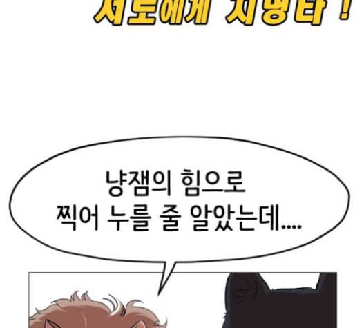 집사레인저 12화 38