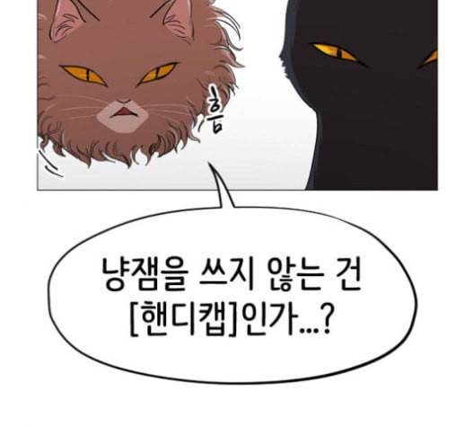 집사레인저 12화 39