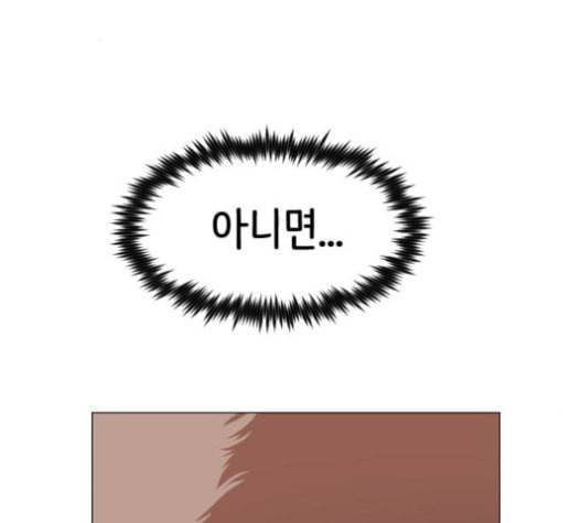 집사레인저 12화 40