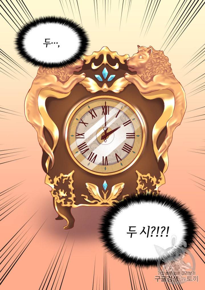 쌍둥이 남매의 뉴라이프 20화 9