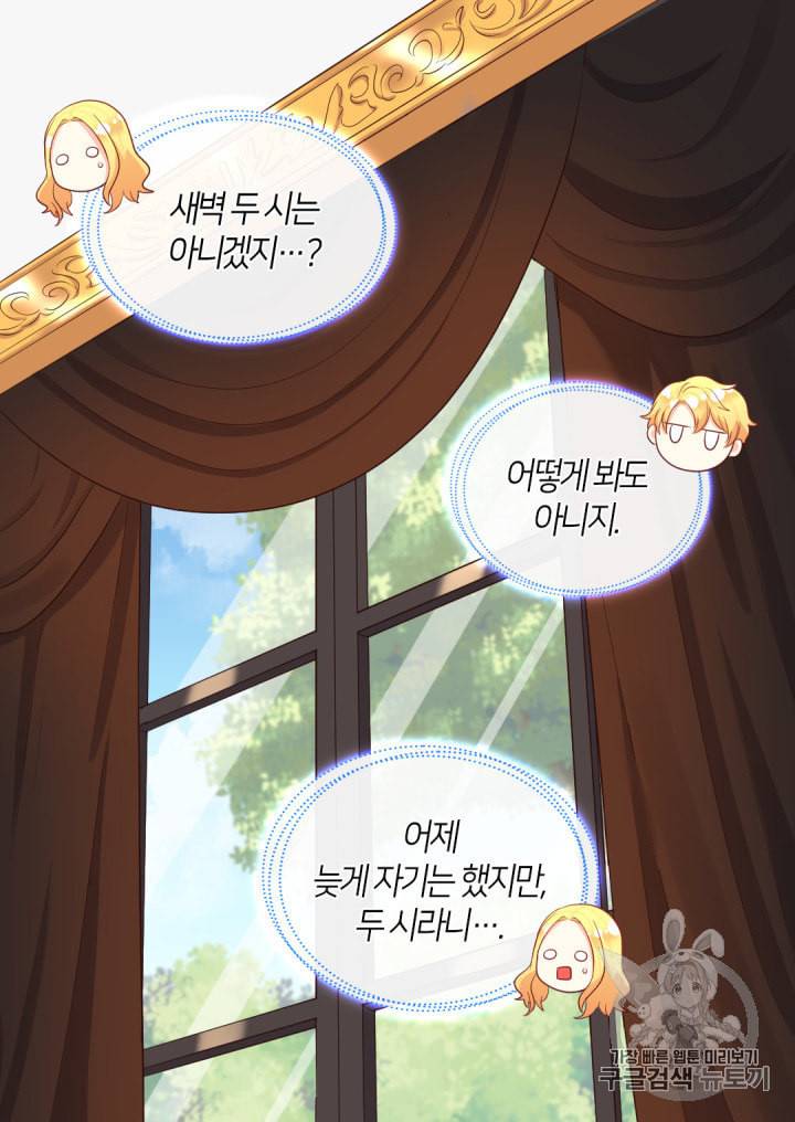 쌍둥이 남매의 뉴라이프 20화 10