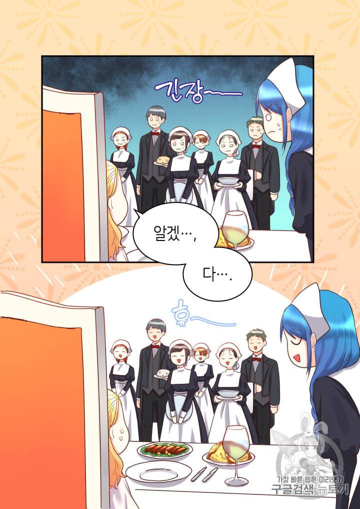 쌍둥이 남매의 뉴라이프 20화 15