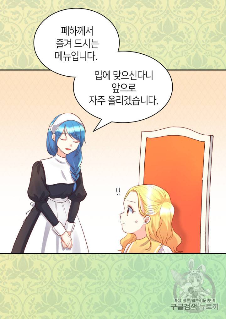 쌍둥이 남매의 뉴라이프 20화 23