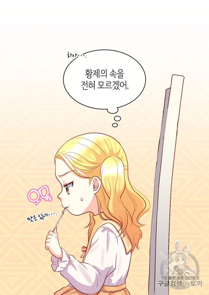 쌍둥이 남매의 뉴라이프 20화 25