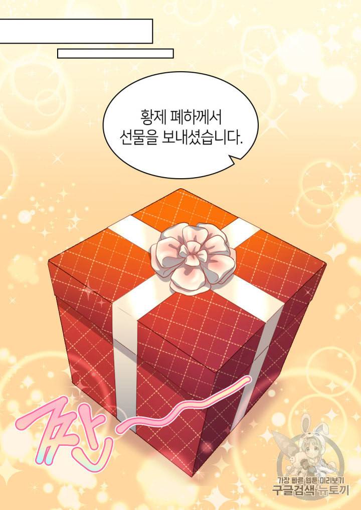 쌍둥이 남매의 뉴라이프 20화 26