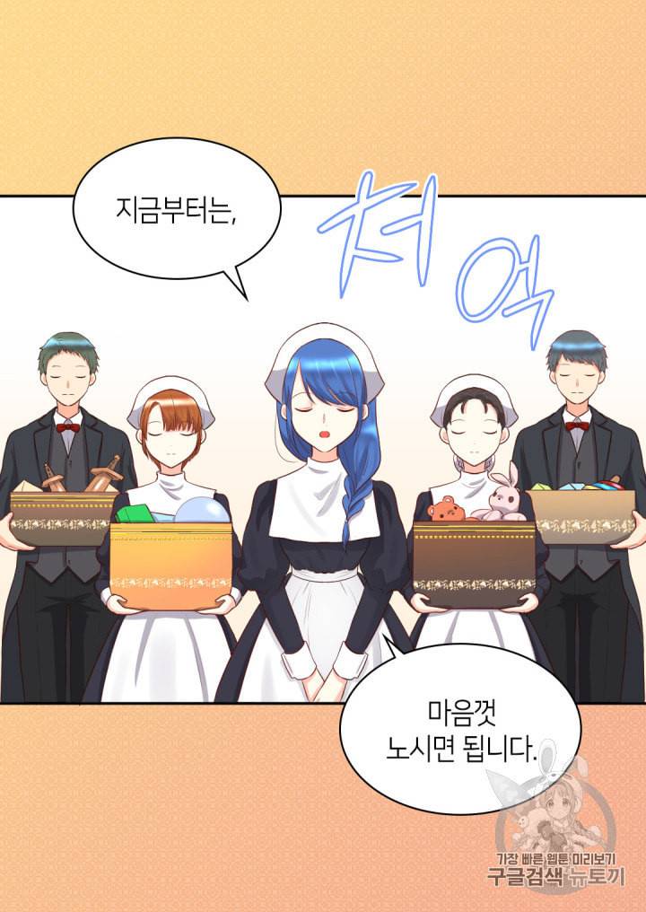 쌍둥이 남매의 뉴라이프 20화 29