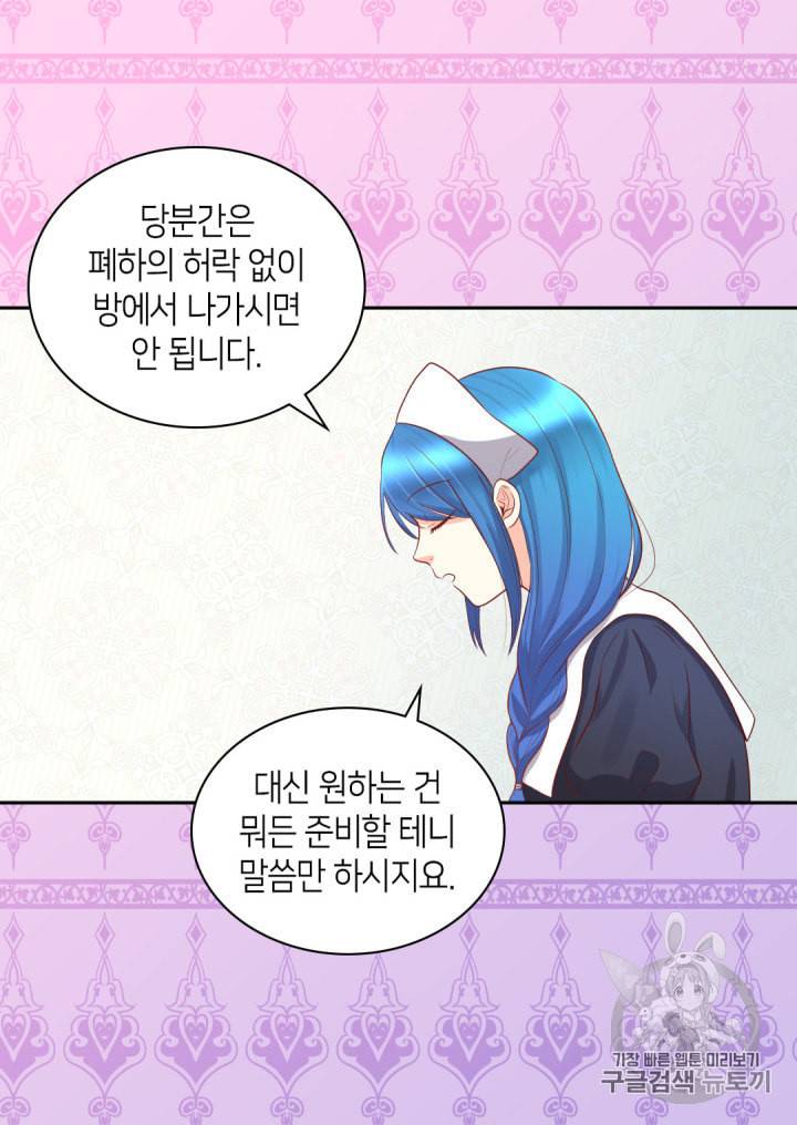 쌍둥이 남매의 뉴라이프 20화 31