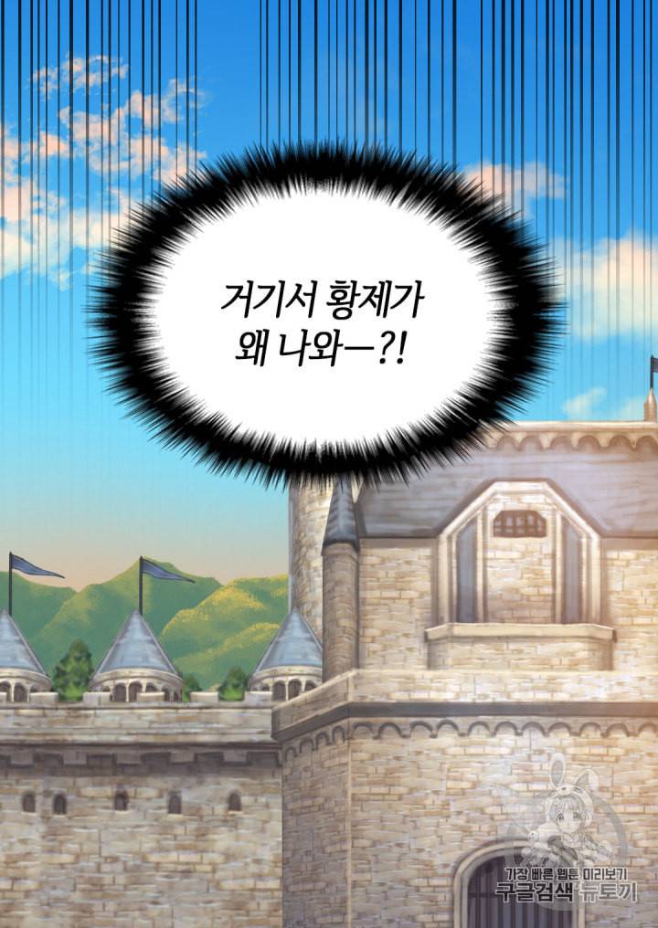 쌍둥이 남매의 뉴라이프 20화 42