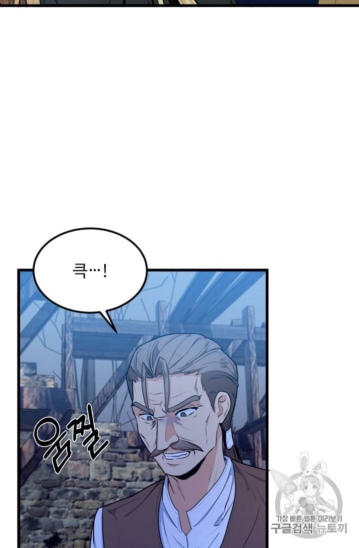 악녀는 두 번 산다 16화 4