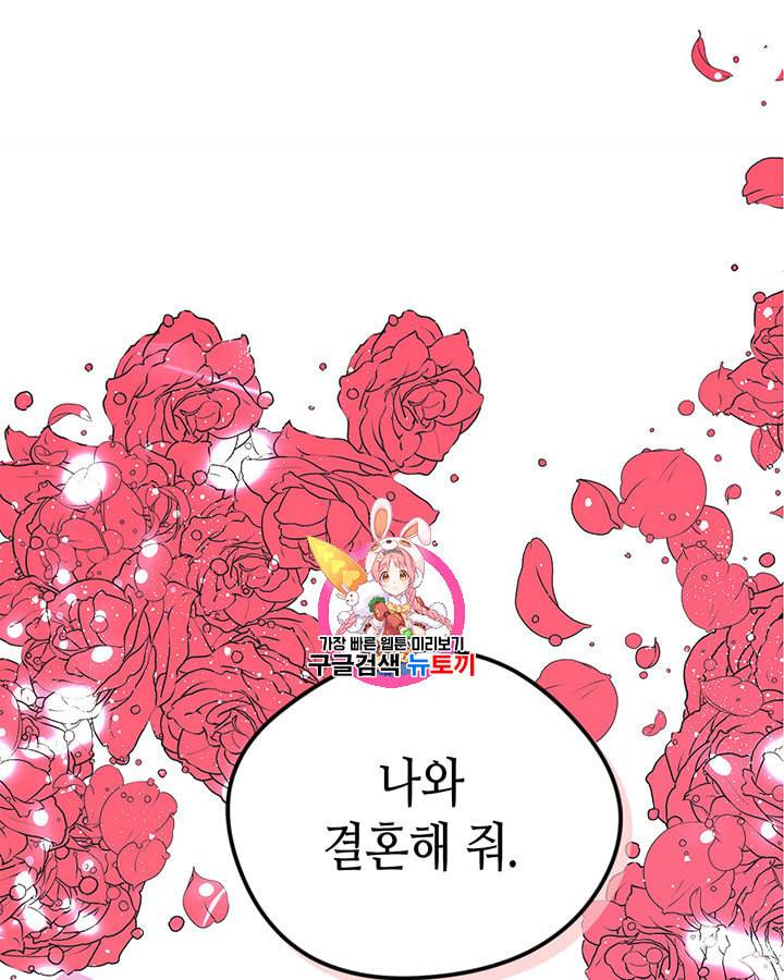 마이 페어 풋맨 41화 1