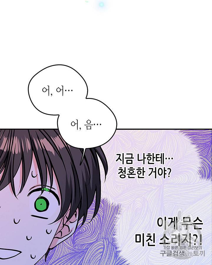 마이 페어 풋맨 41화 9