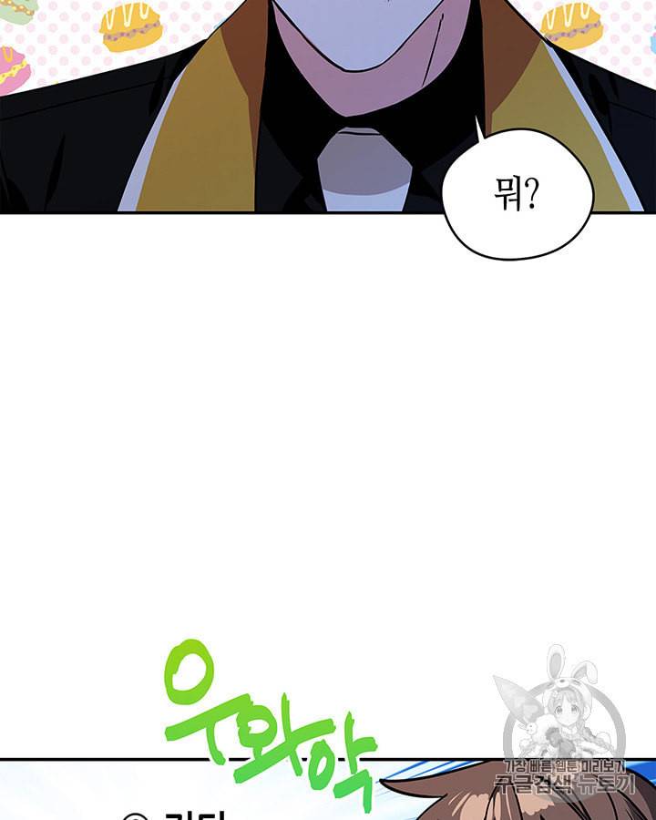 마이 페어 풋맨 41화 12