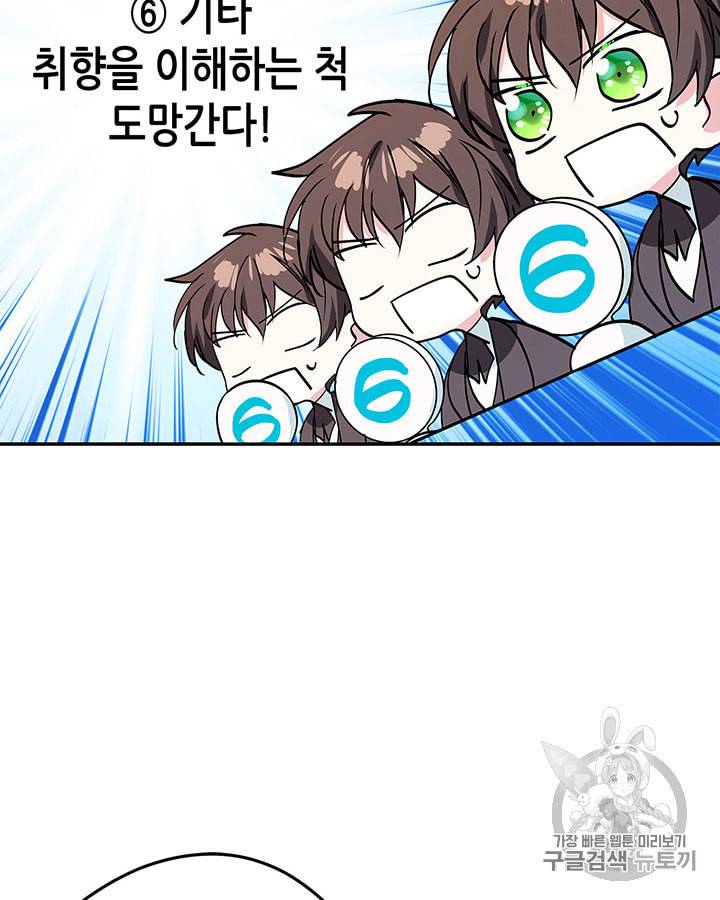 마이 페어 풋맨 41화 13
