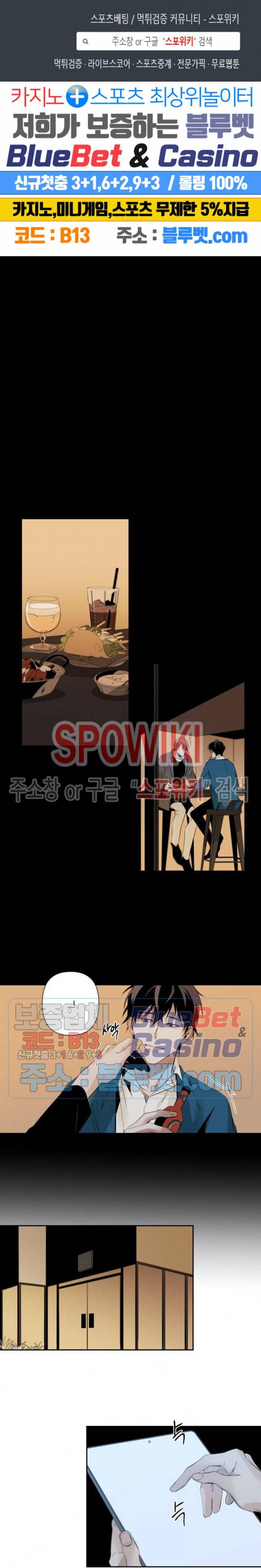 Aporia(아포리아) 35화 1