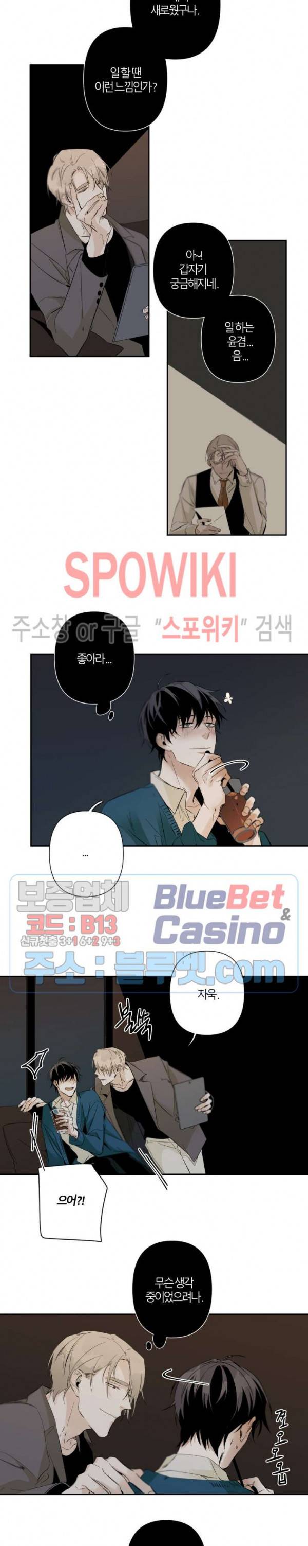 Aporia(아포리아) 35화 4