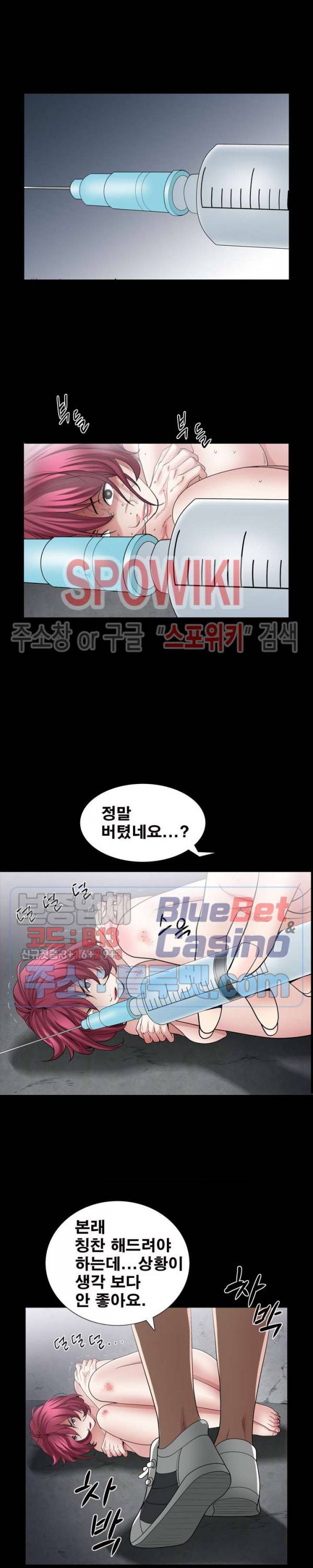 맨발 - 목줄 시즌2 41화 3