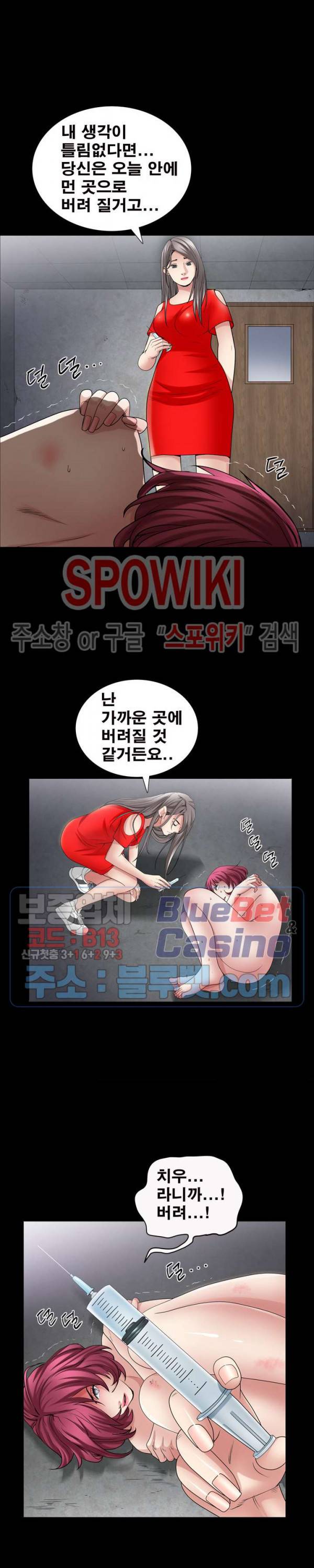 맨발 - 목줄 시즌2 41화 4