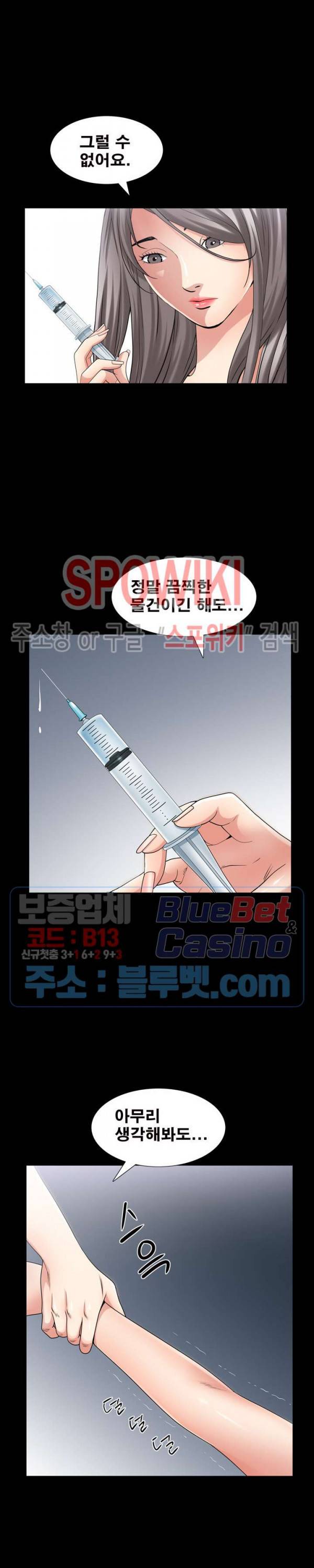 맨발 - 목줄 시즌2 41화 5