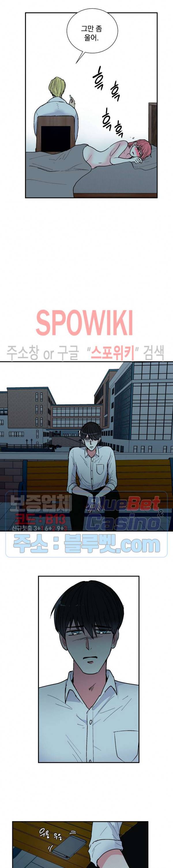 이리 온 달링! 61화 2
