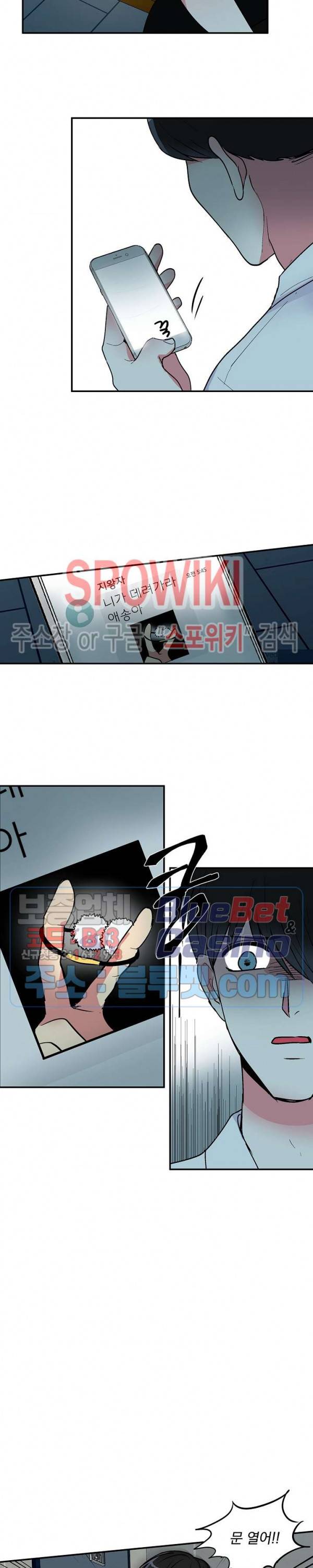 이리 온 달링! 61화 3