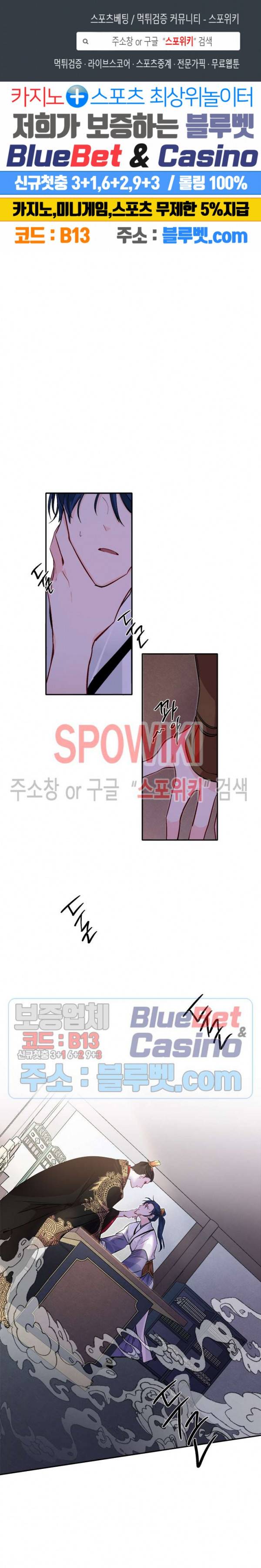 연록흔 77화 1