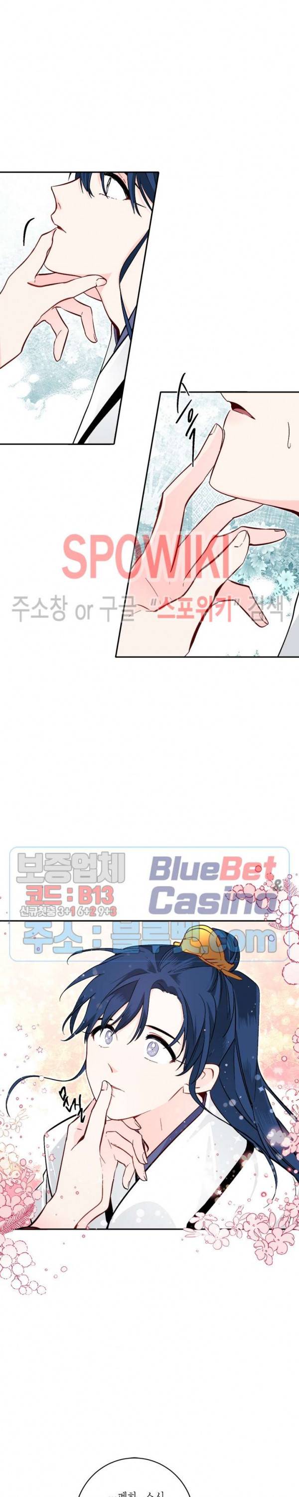 연록흔 77화 2