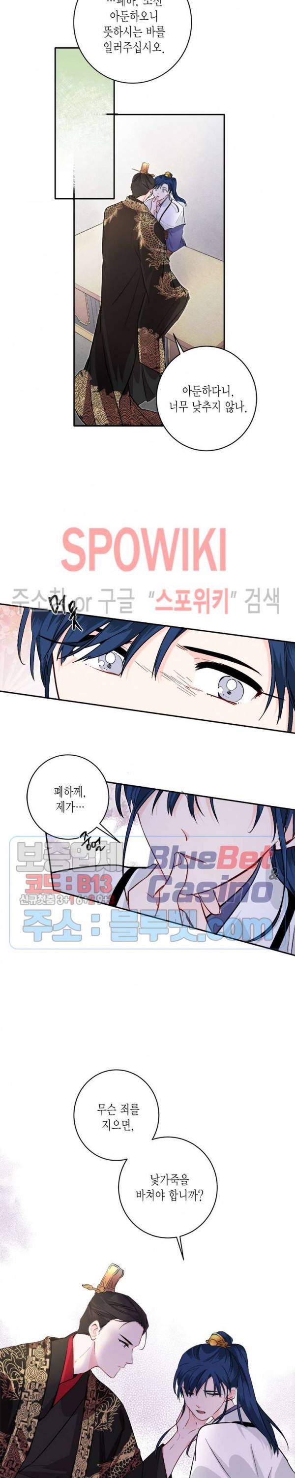 연록흔 77화 3