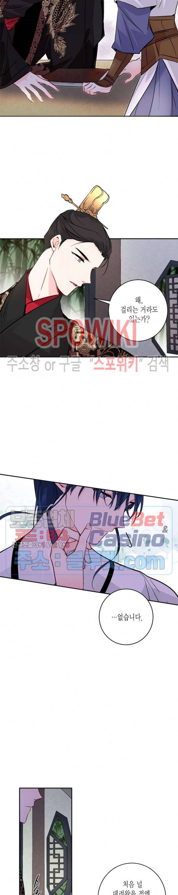 연록흔 77화 4