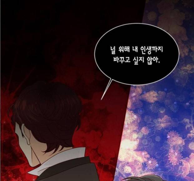 재혼 황후 36화 2