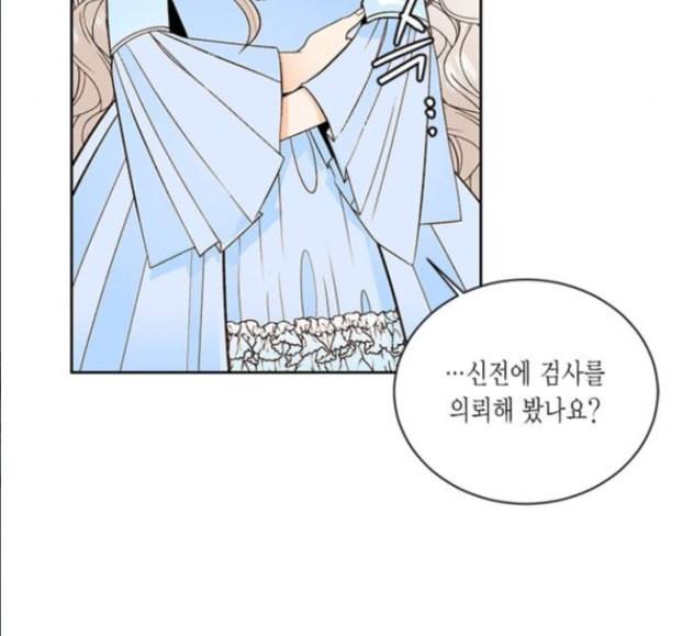 재혼 황후 36화 7