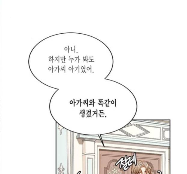 재혼 황후 36화 8
